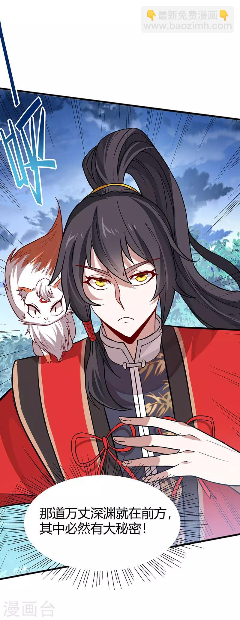 第82话 故地重游24