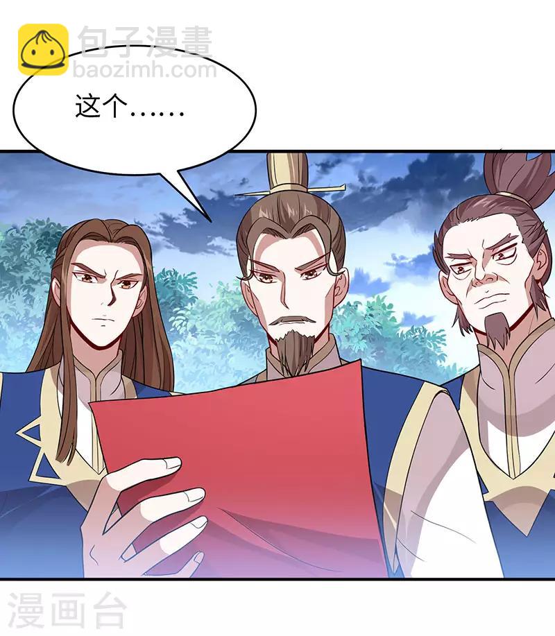 第82话 故地重游4