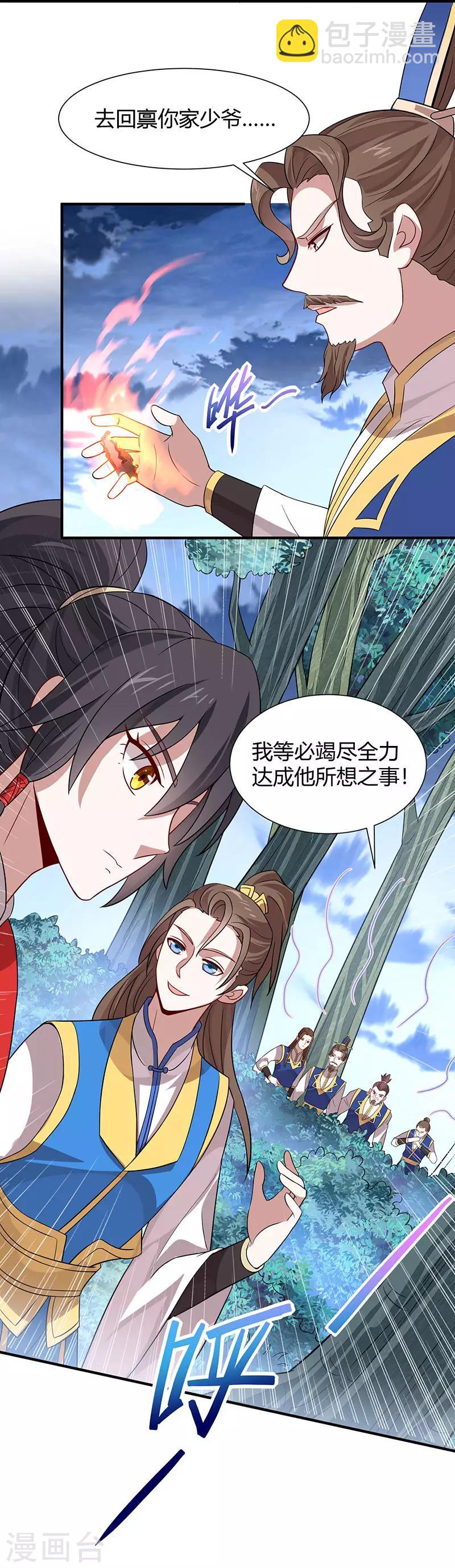 第82话 故地重游7