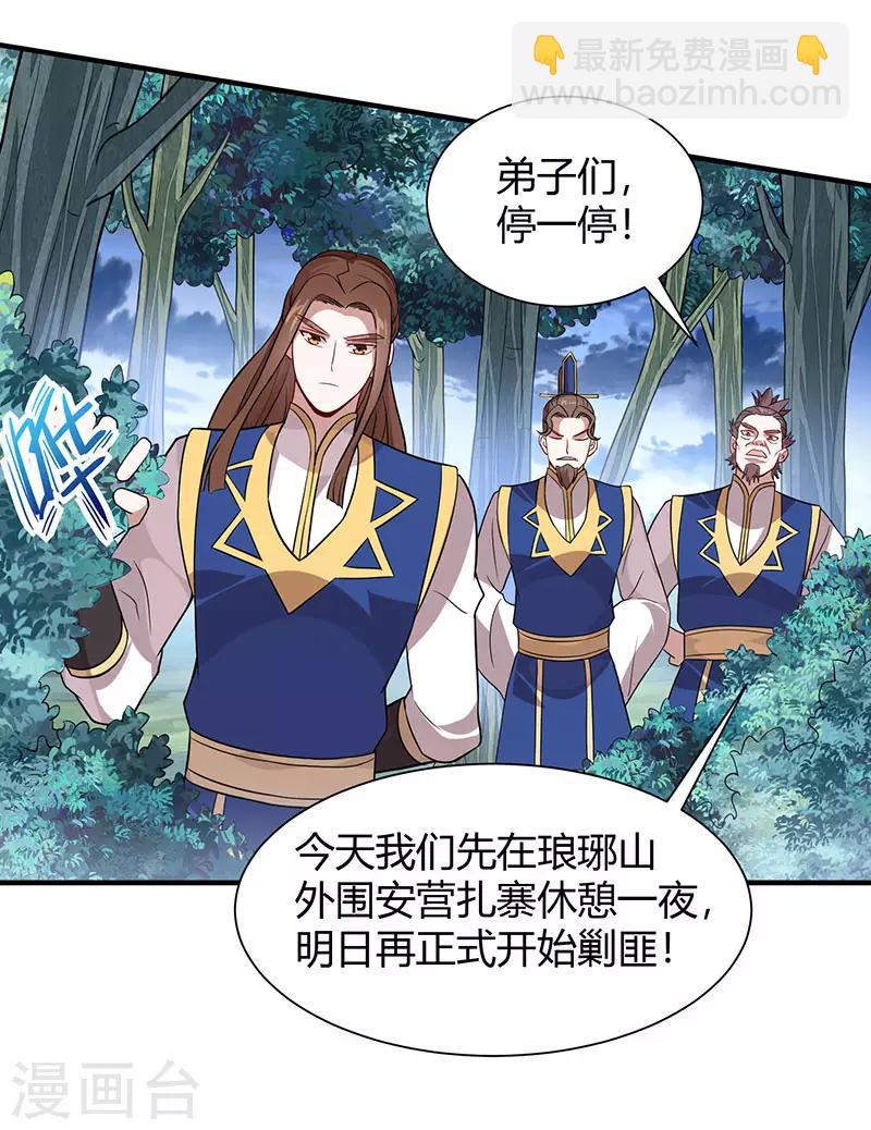 第82话 故地重游8