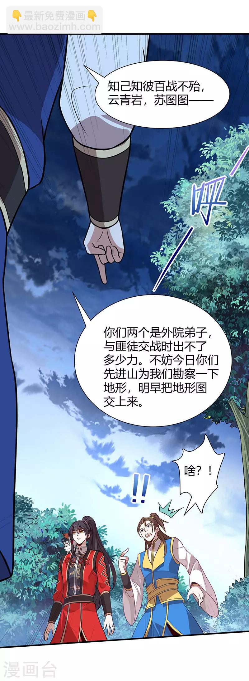 第82话 故地重游9