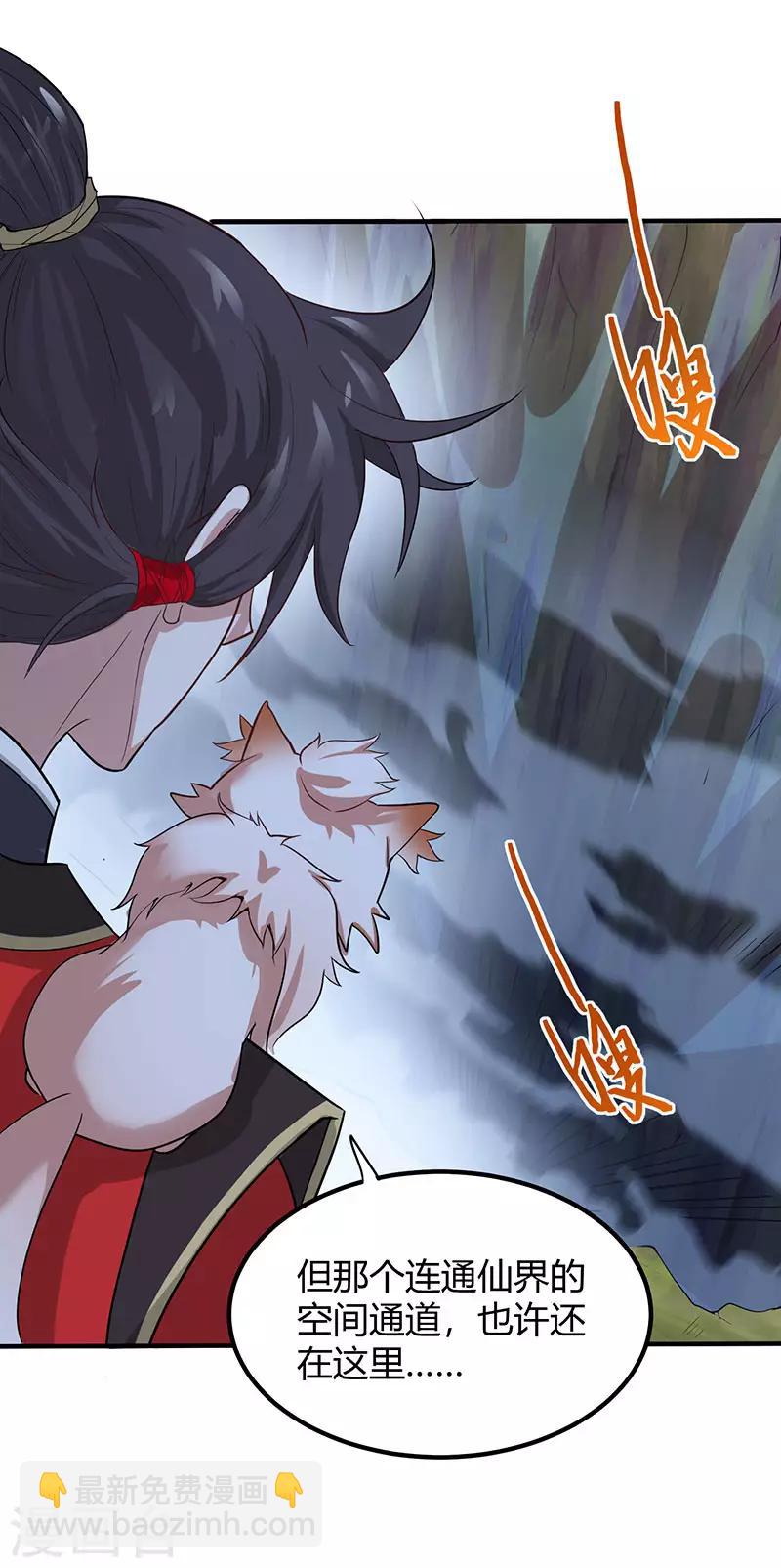 第83话 葬神渊1