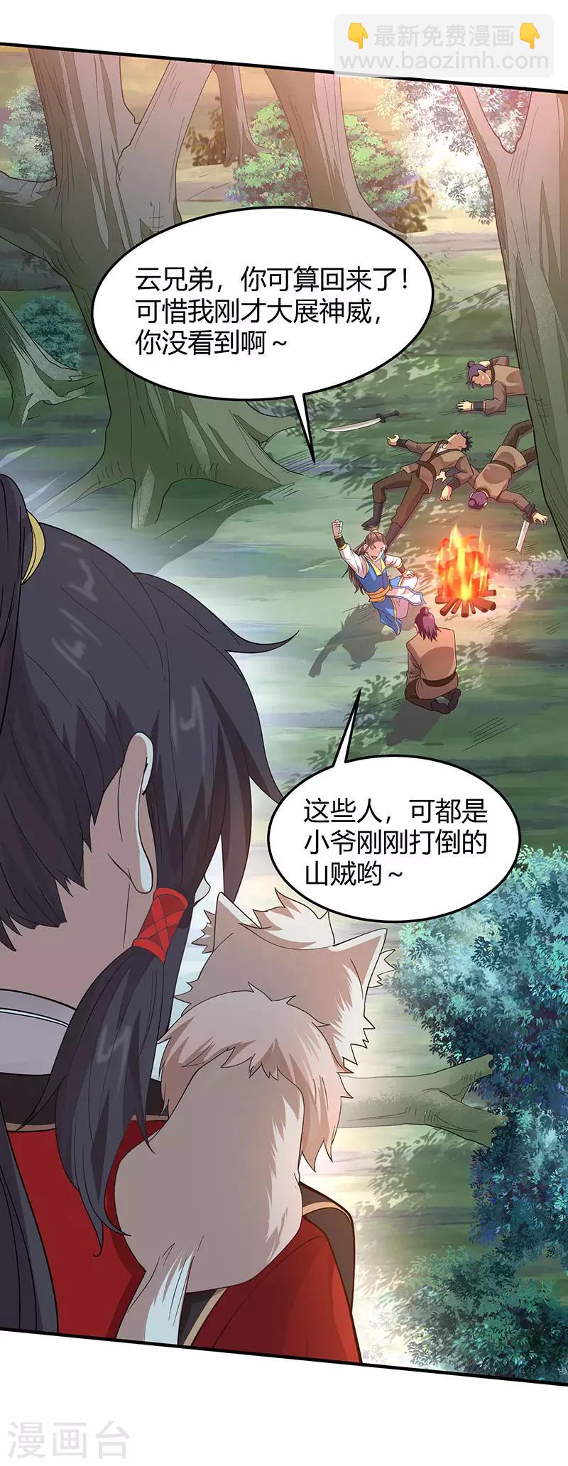 第83话 葬神渊11