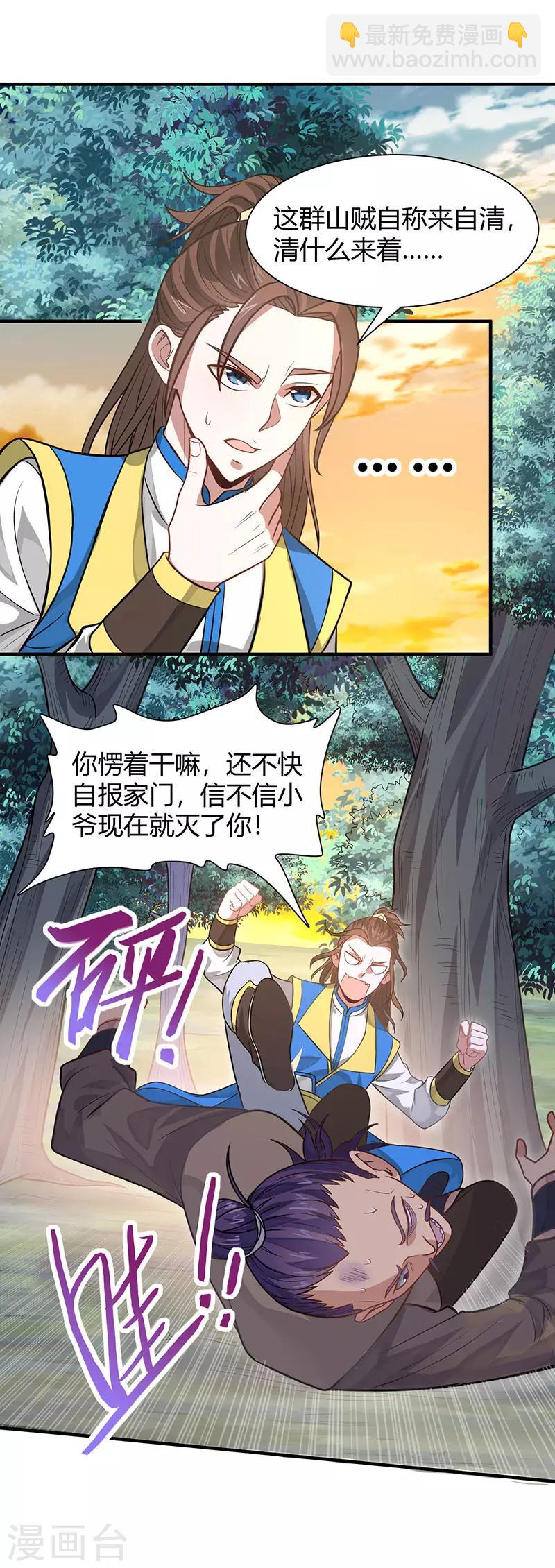 第83话 葬神渊12