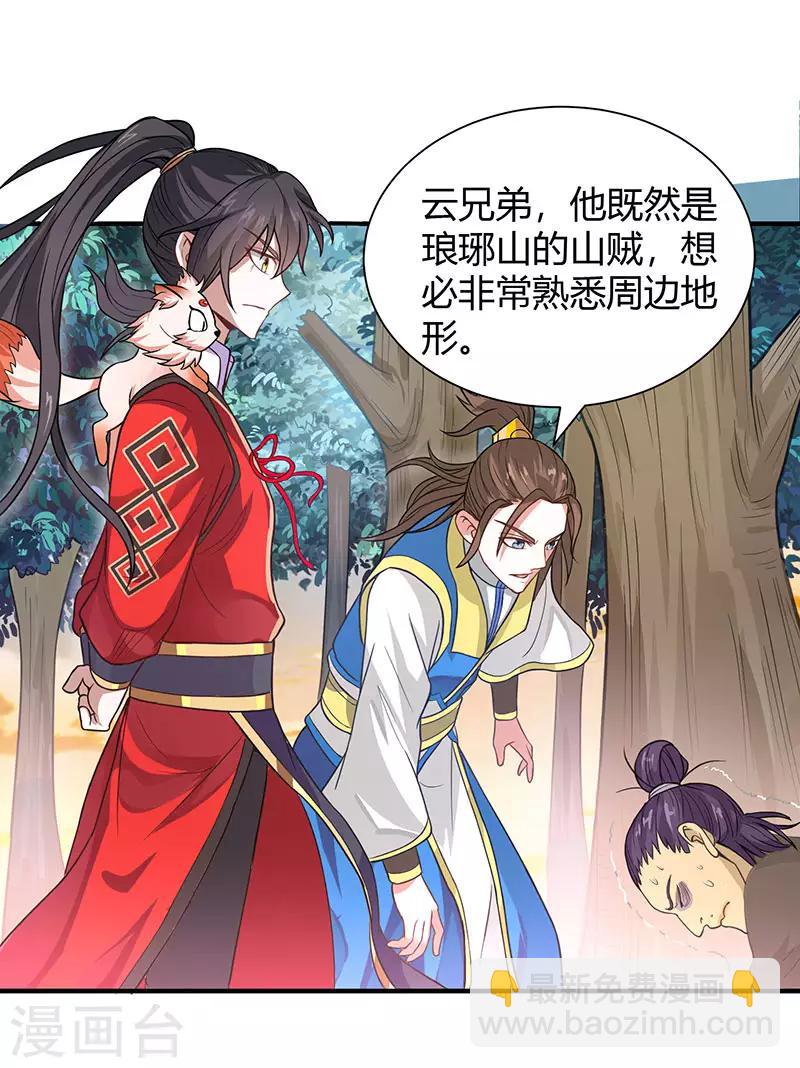 第83话 葬神渊14