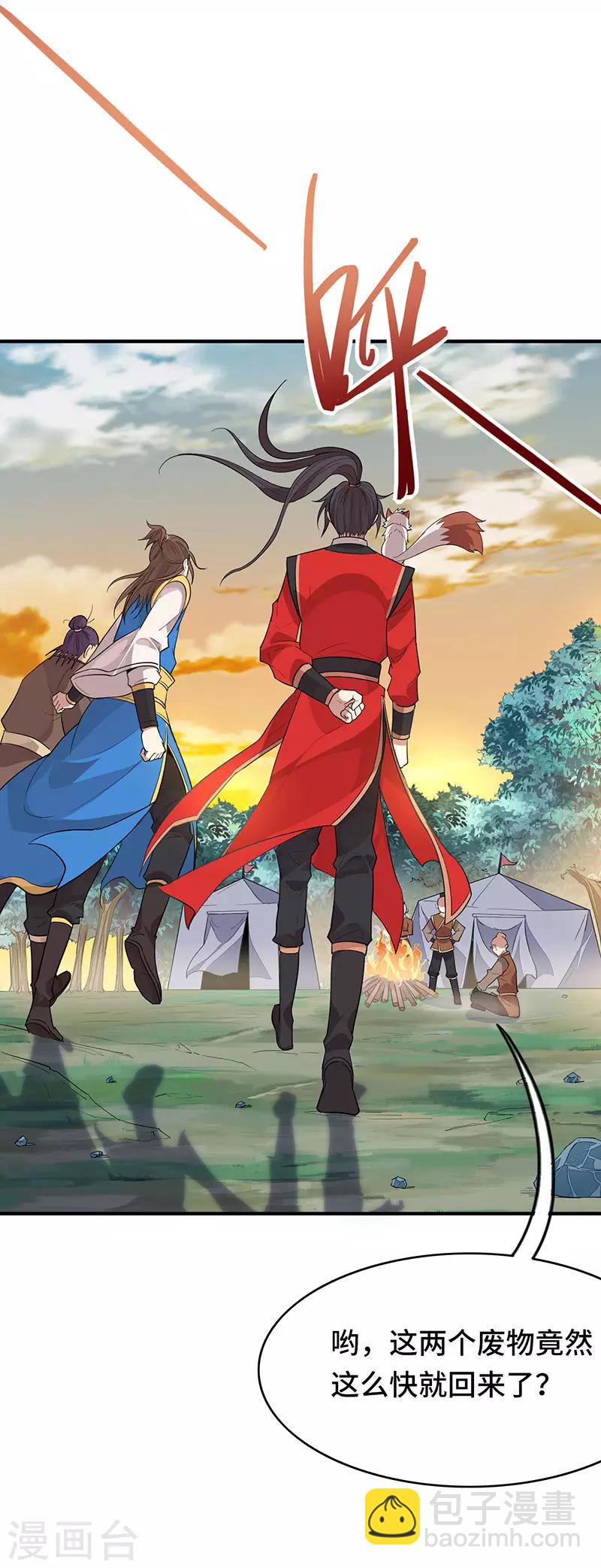 第83话 葬神渊23