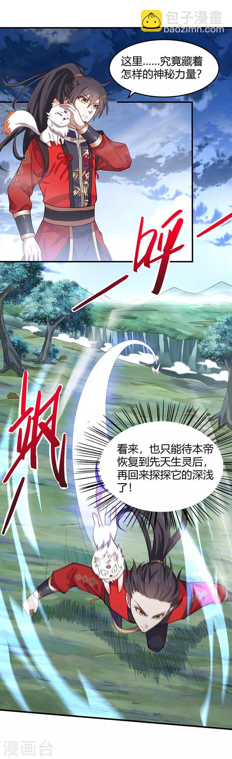 第83话 葬神渊8