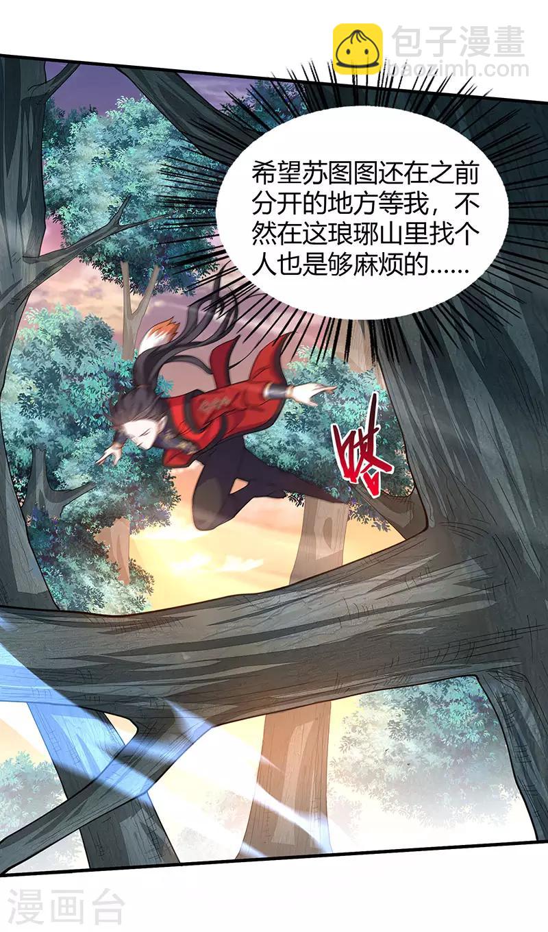 第83话 葬神渊9
