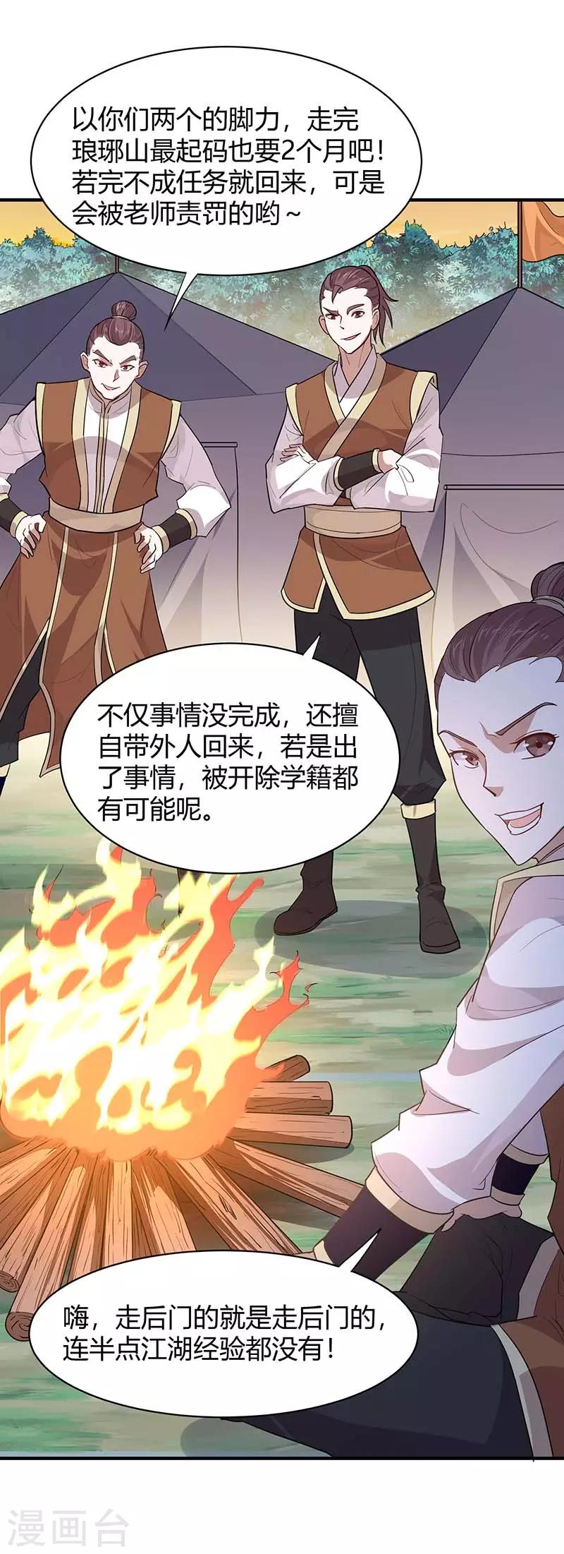 第84话 活地图0