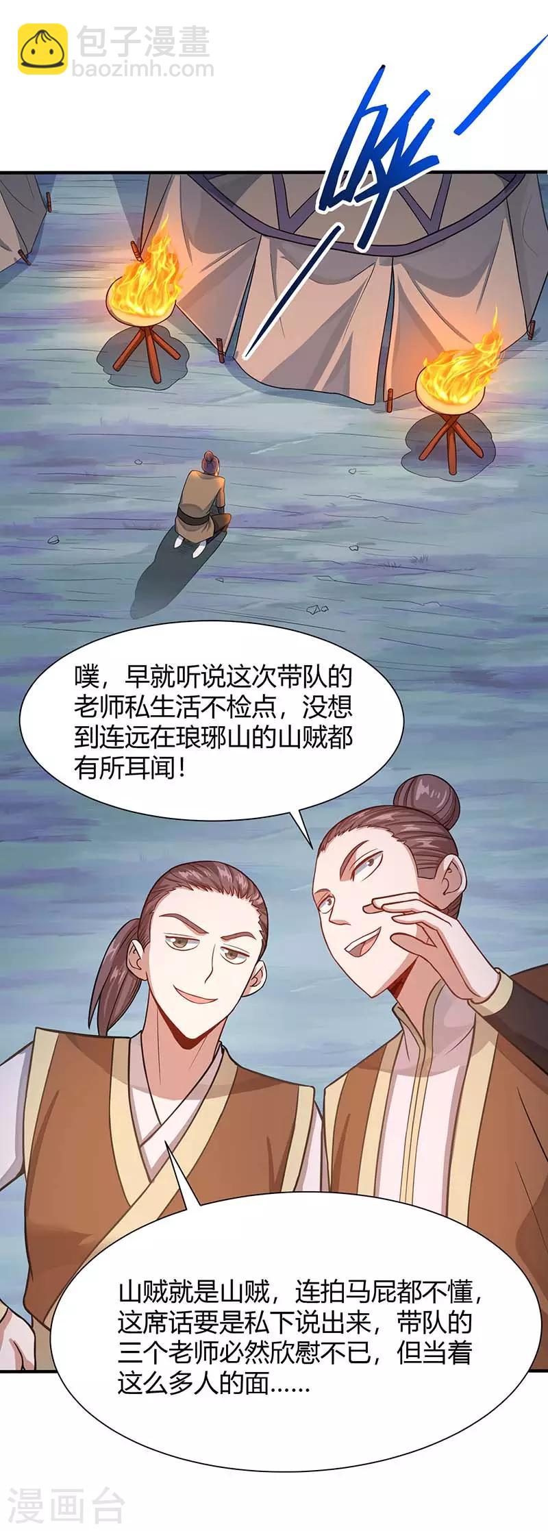 第84话 活地图11