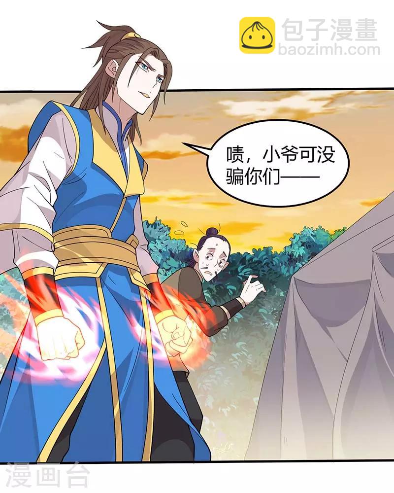 第84话 活地图2