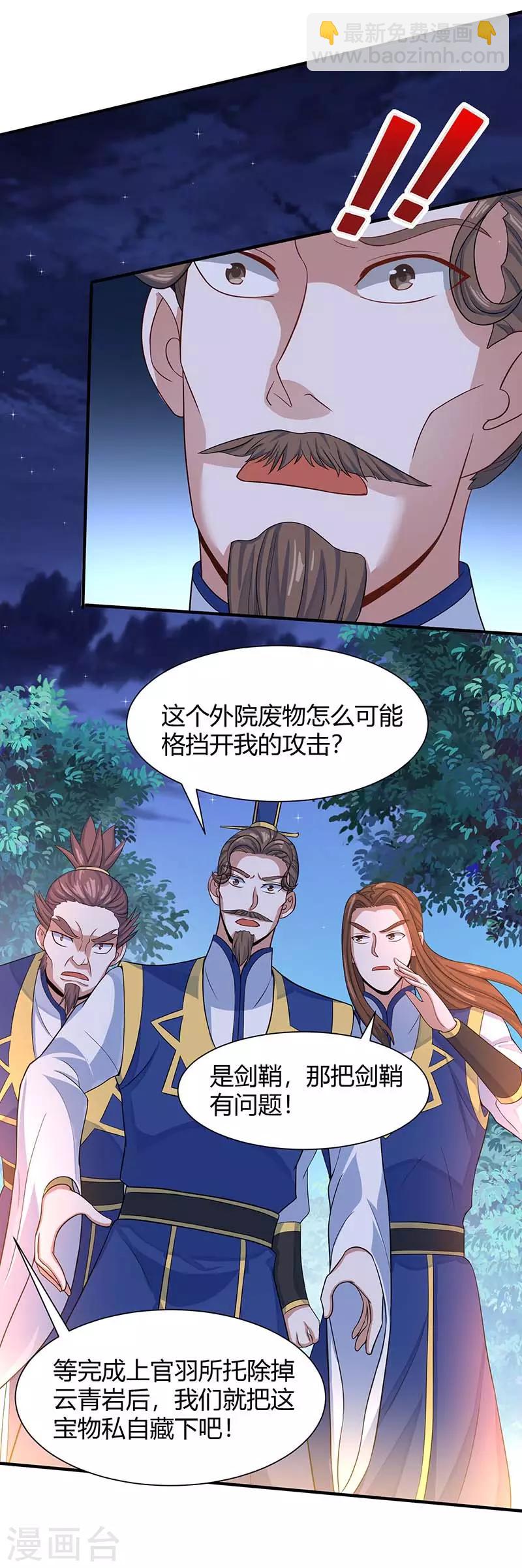第84话 活地图20