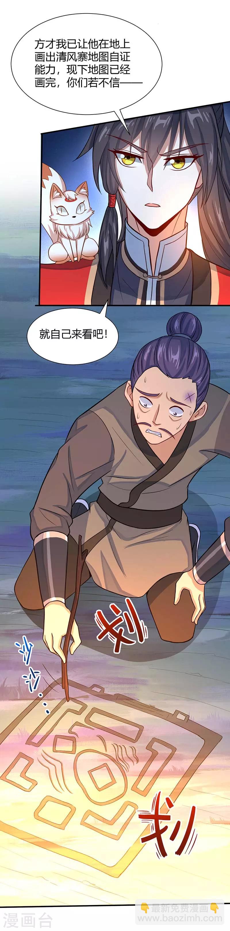 第84话 活地图22