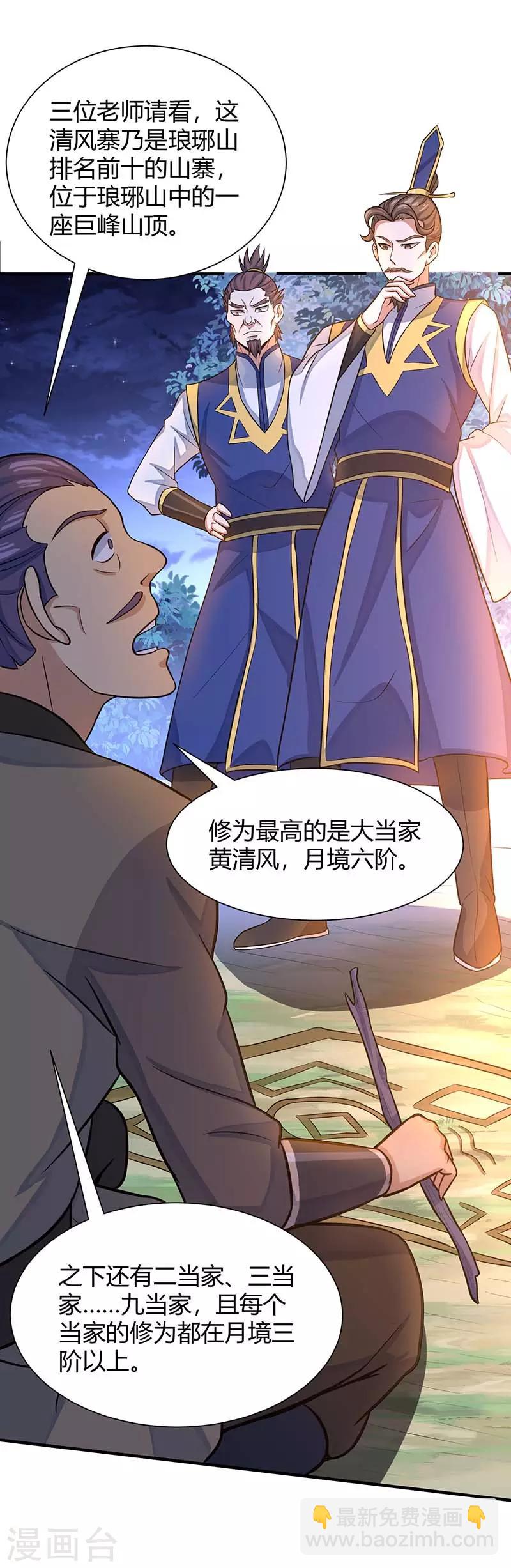 第84话 活地图24