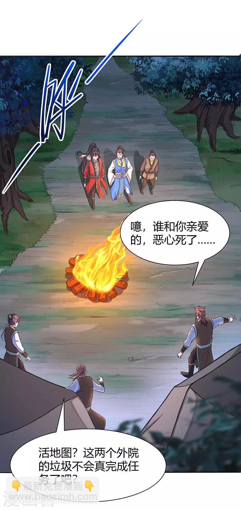 第84话 活地图7