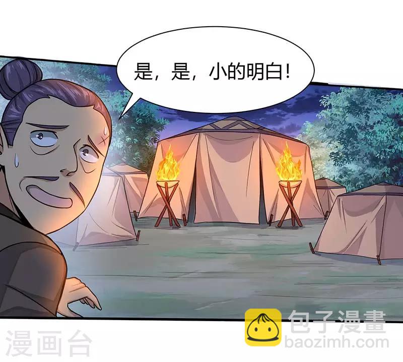 第84话 活地图9