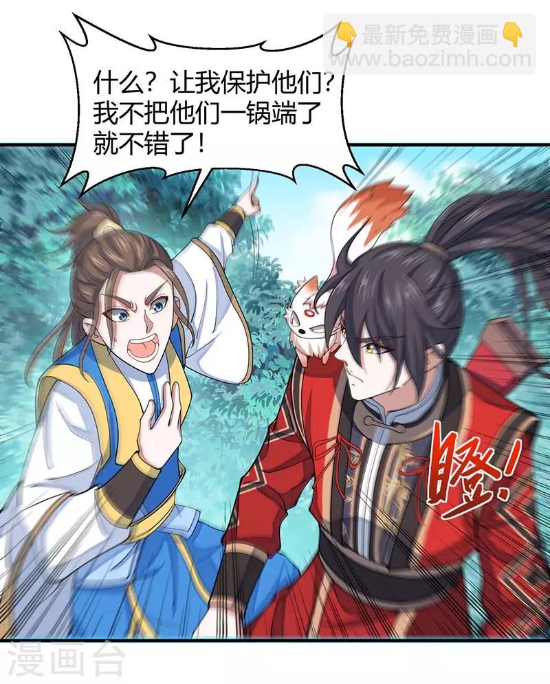 第85话 取魔种11
