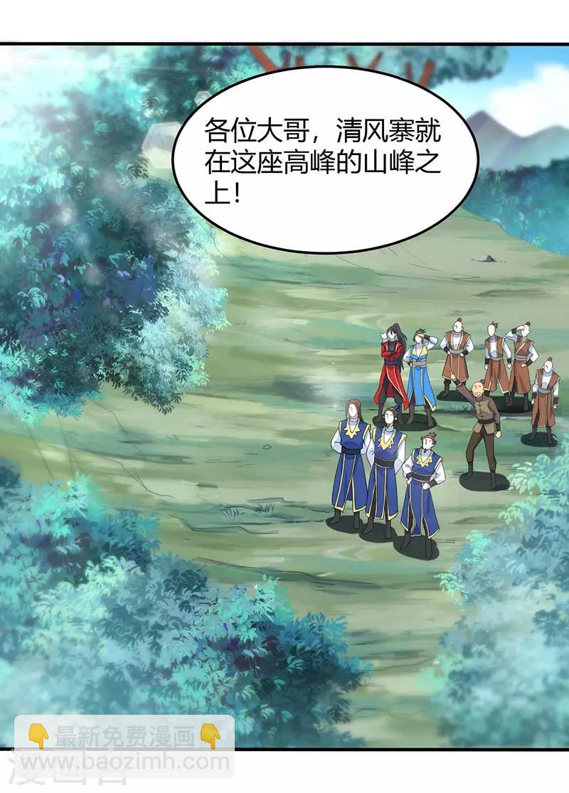 第85话 取魔种4