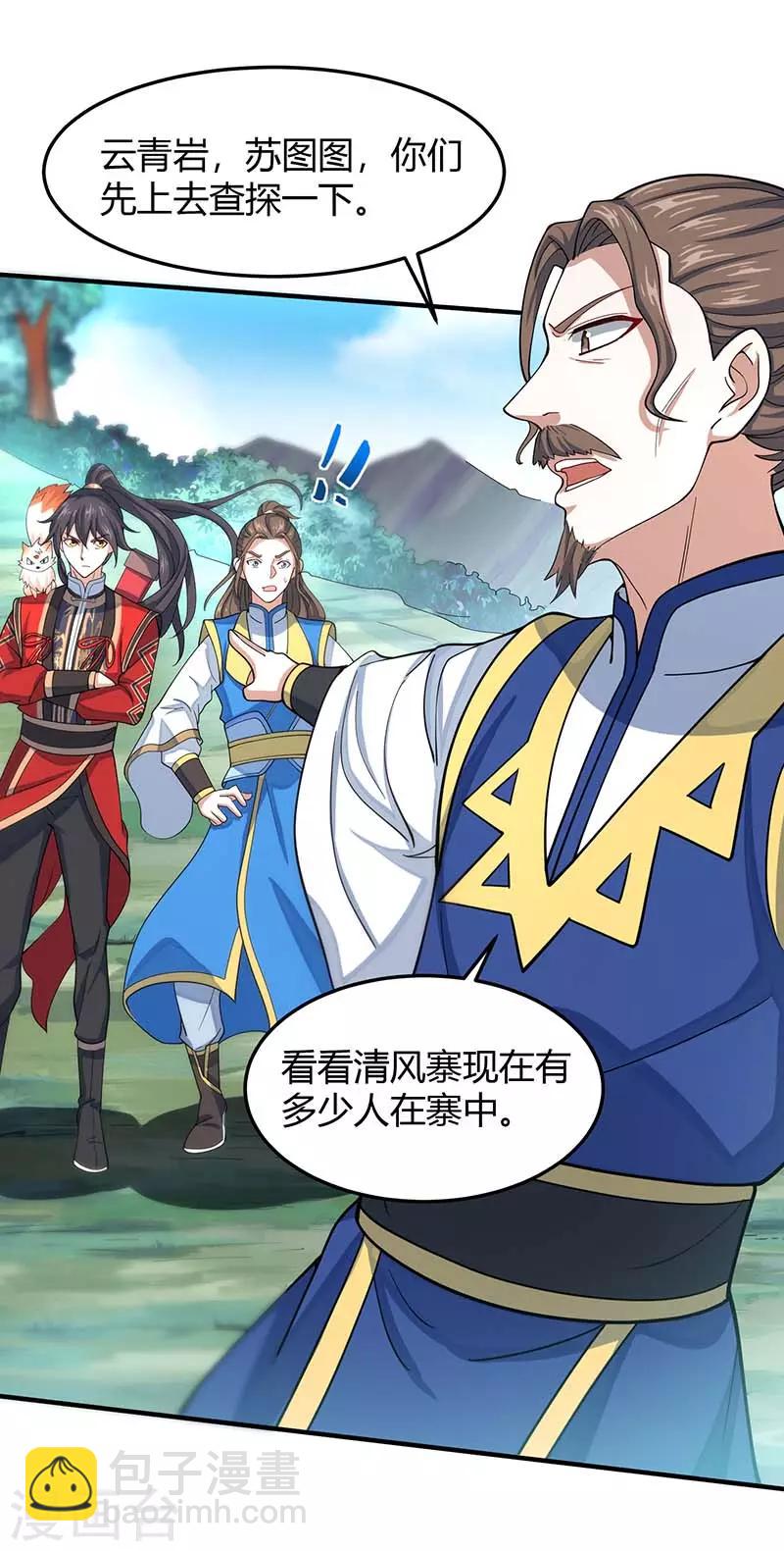 第85话 取魔种5