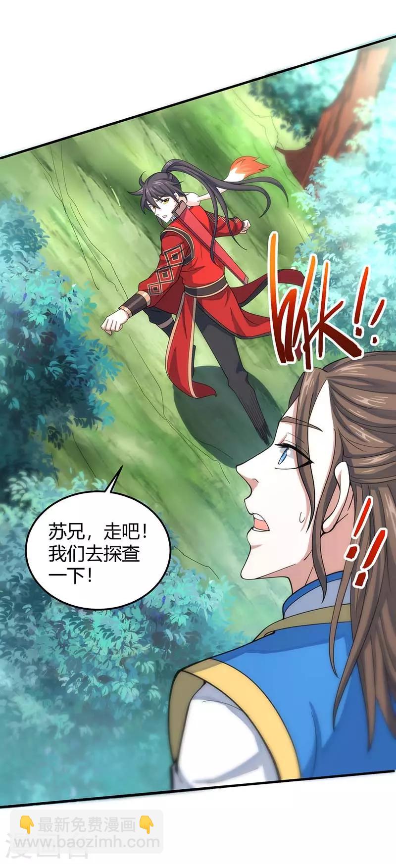 第85话 取魔种7
