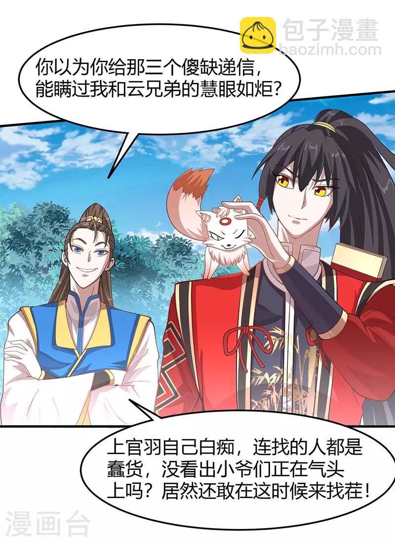 第86话 放走黄清风15