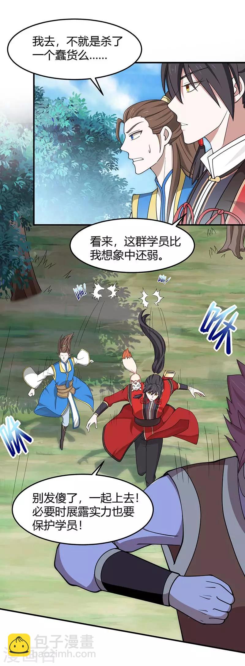 第86话 放走黄清风17