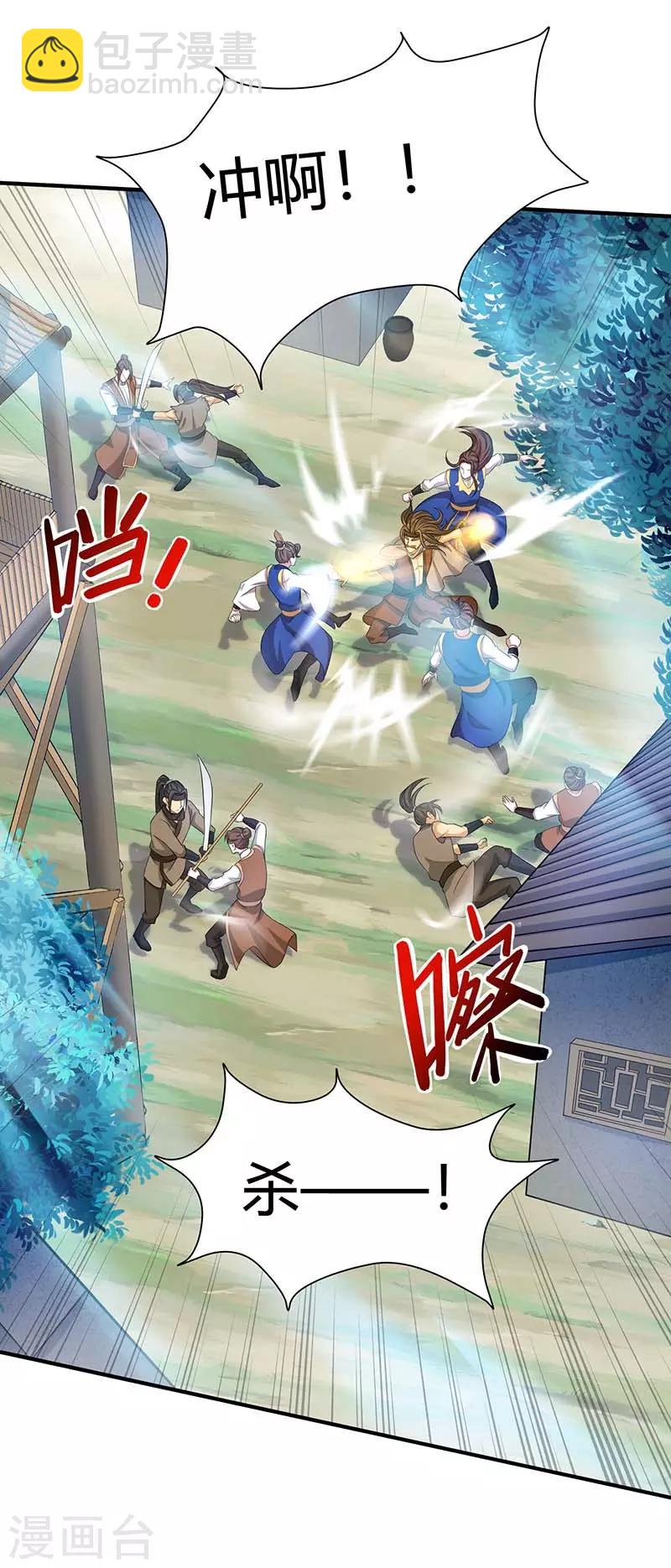 第86话 放走黄清风18