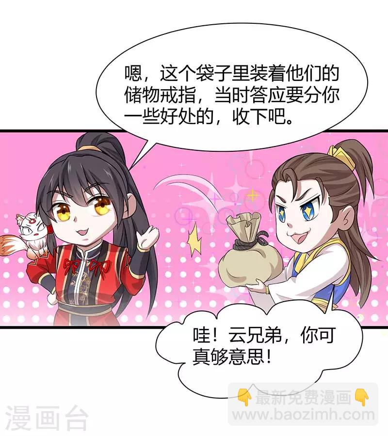 第86话 放走黄清风21