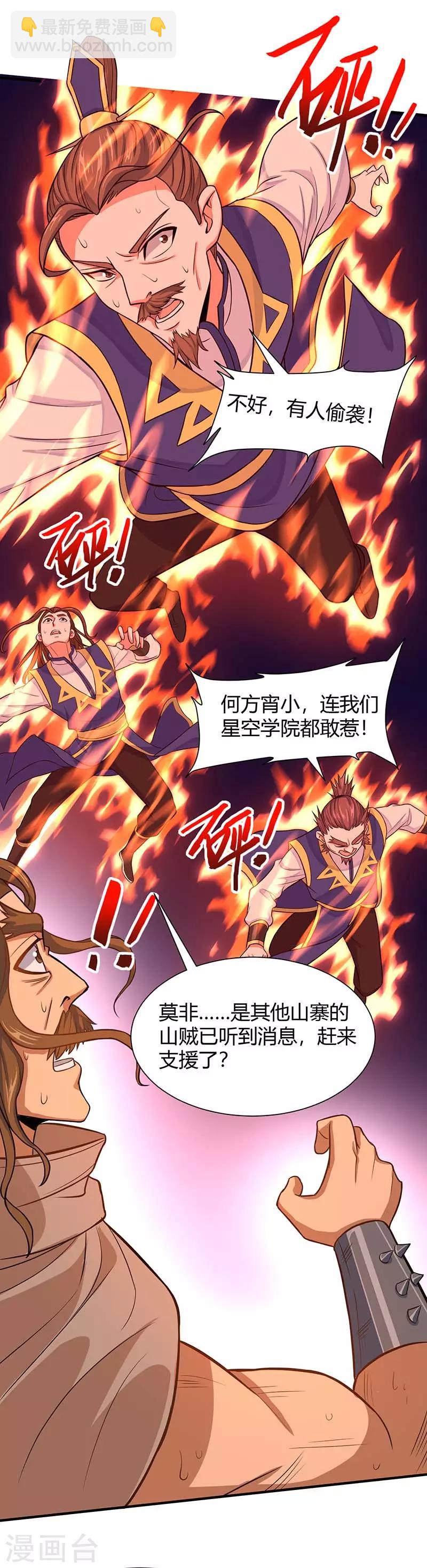 第86话 放走黄清风25