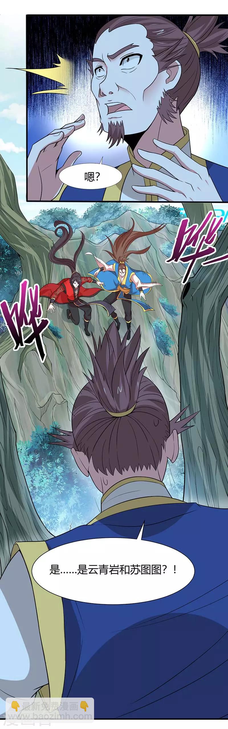 第86话 放走黄清风4