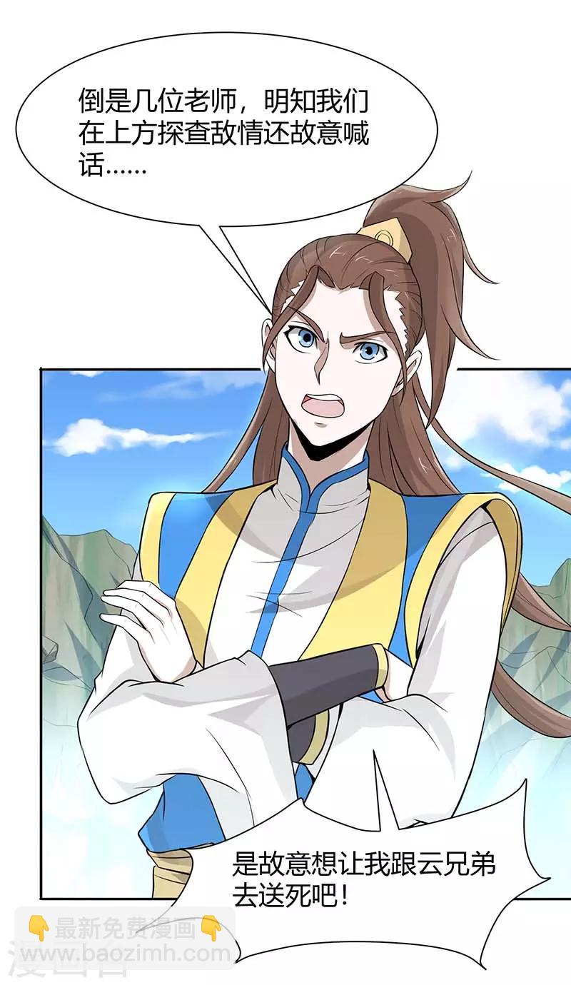 第86话 放走黄清风6