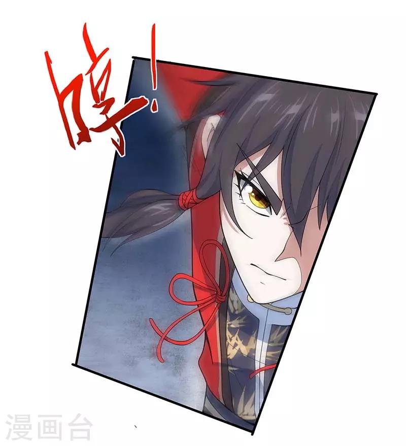 第87话 炼化魔种14