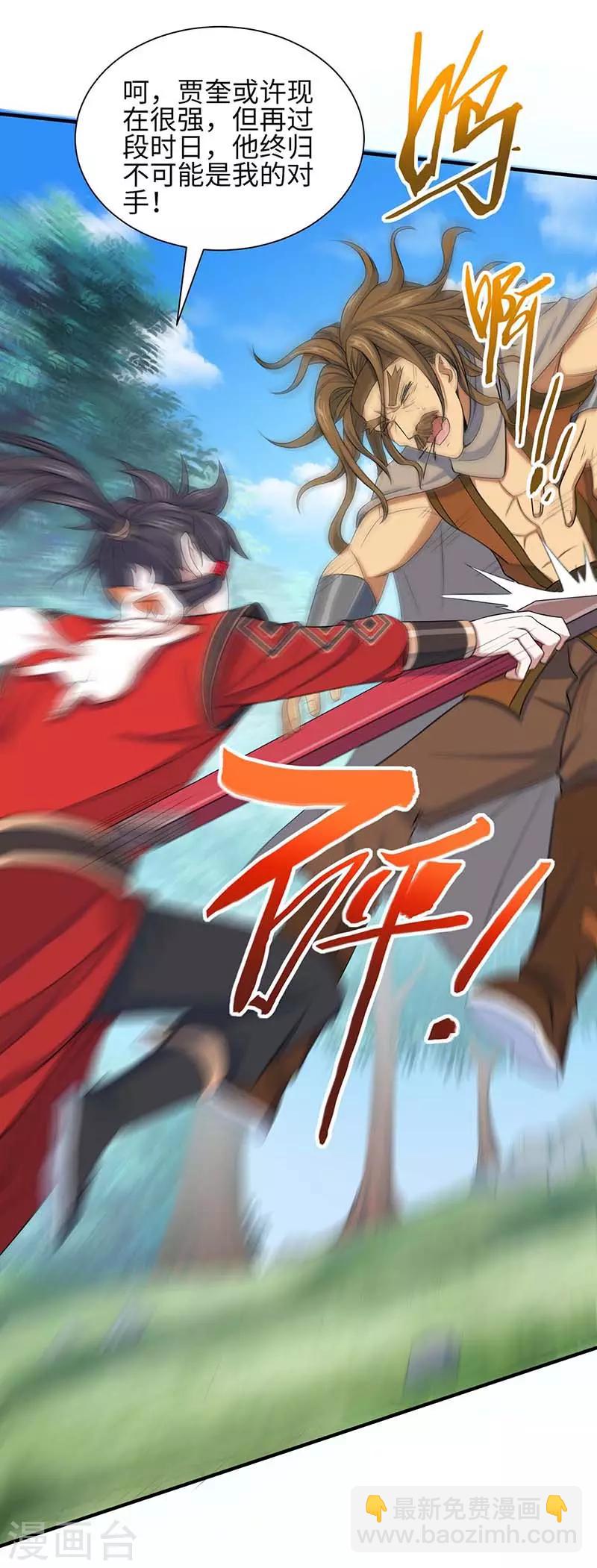 第87话 炼化魔种15