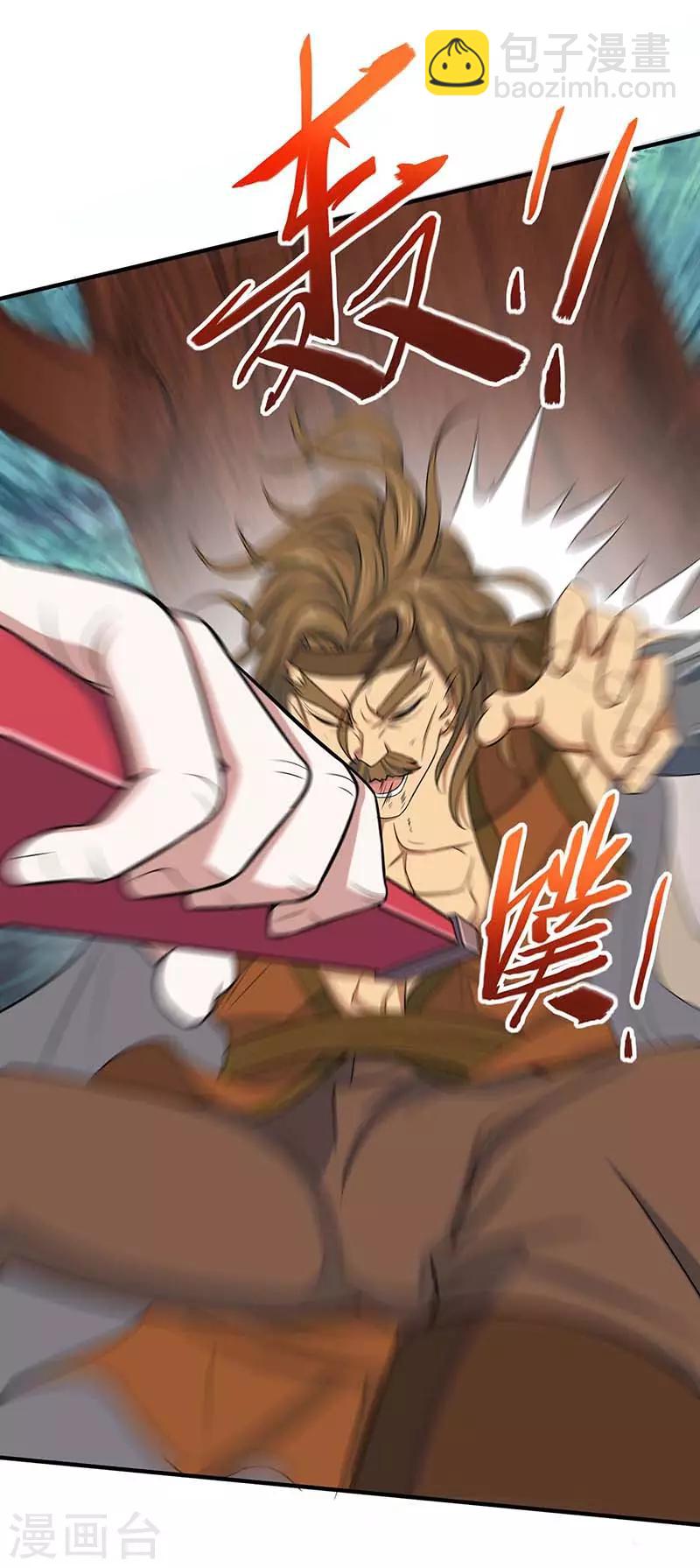 第87话 炼化魔种16