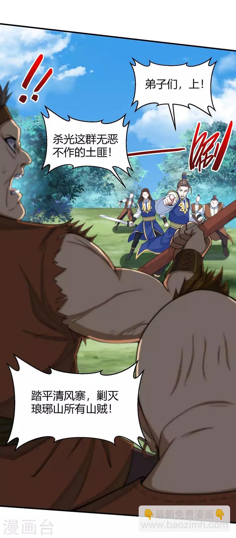 第87话 炼化魔种2