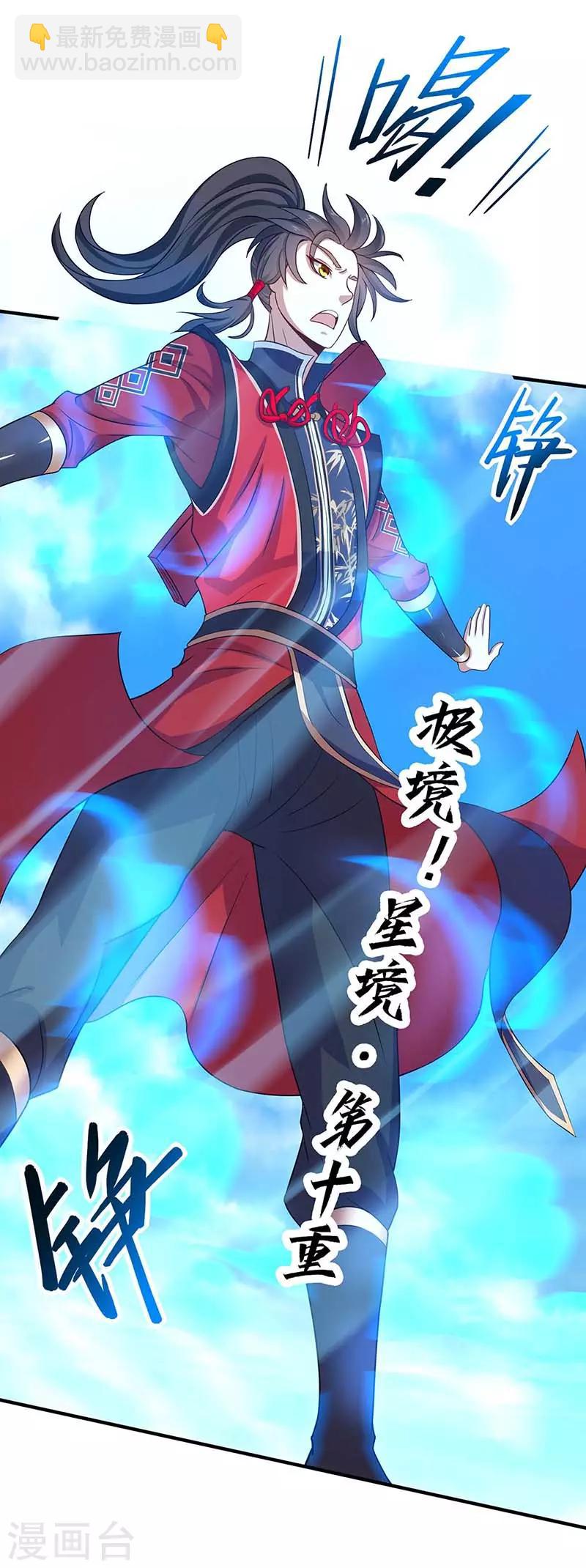 第88话 琅琊寨1