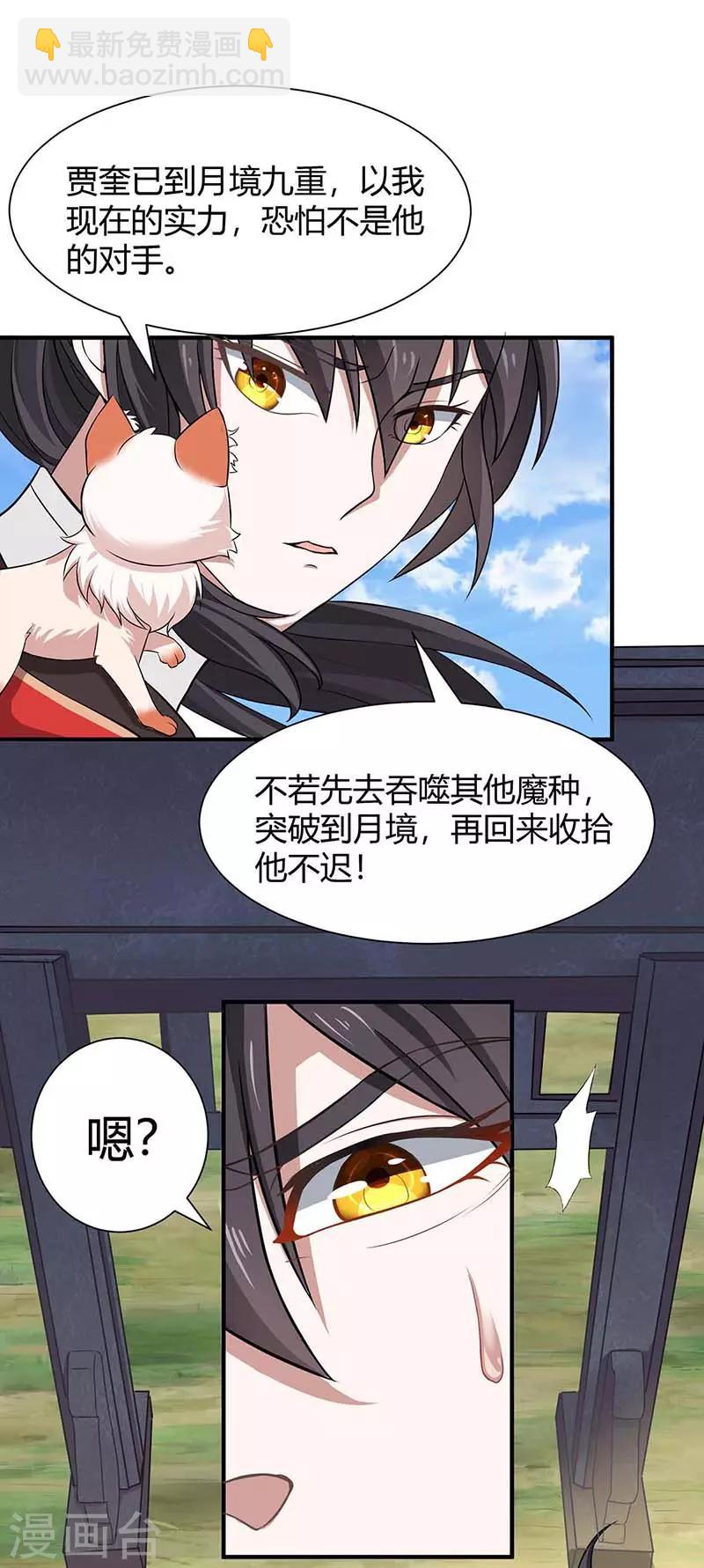 第88话 琅琊寨10