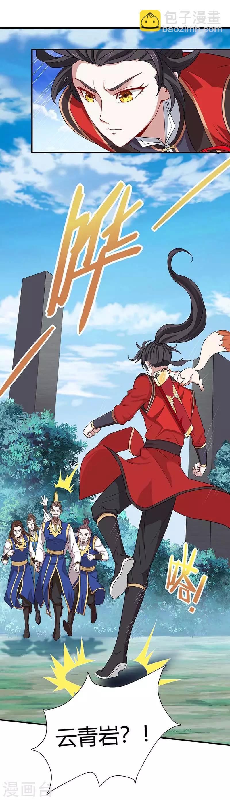 第88话 琅琊寨12