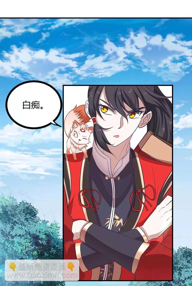 第88话 琅琊寨14