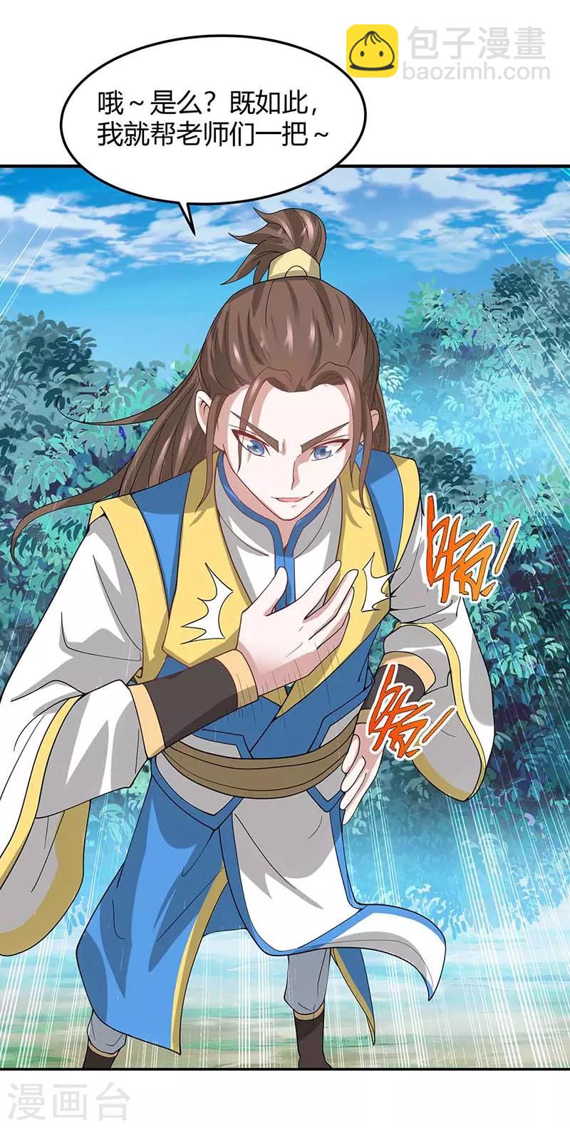 第88话 琅琊寨23