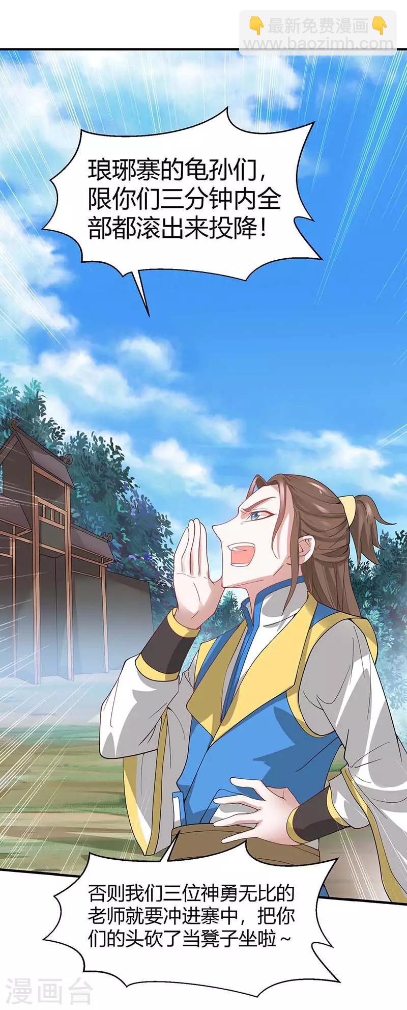 第88话 琅琊寨24