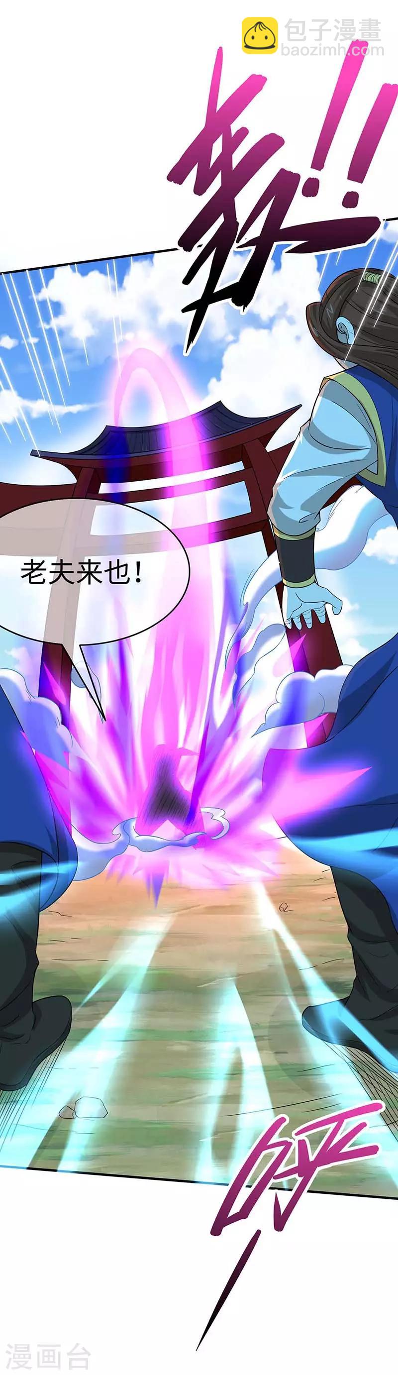 第88话 琅琊寨29