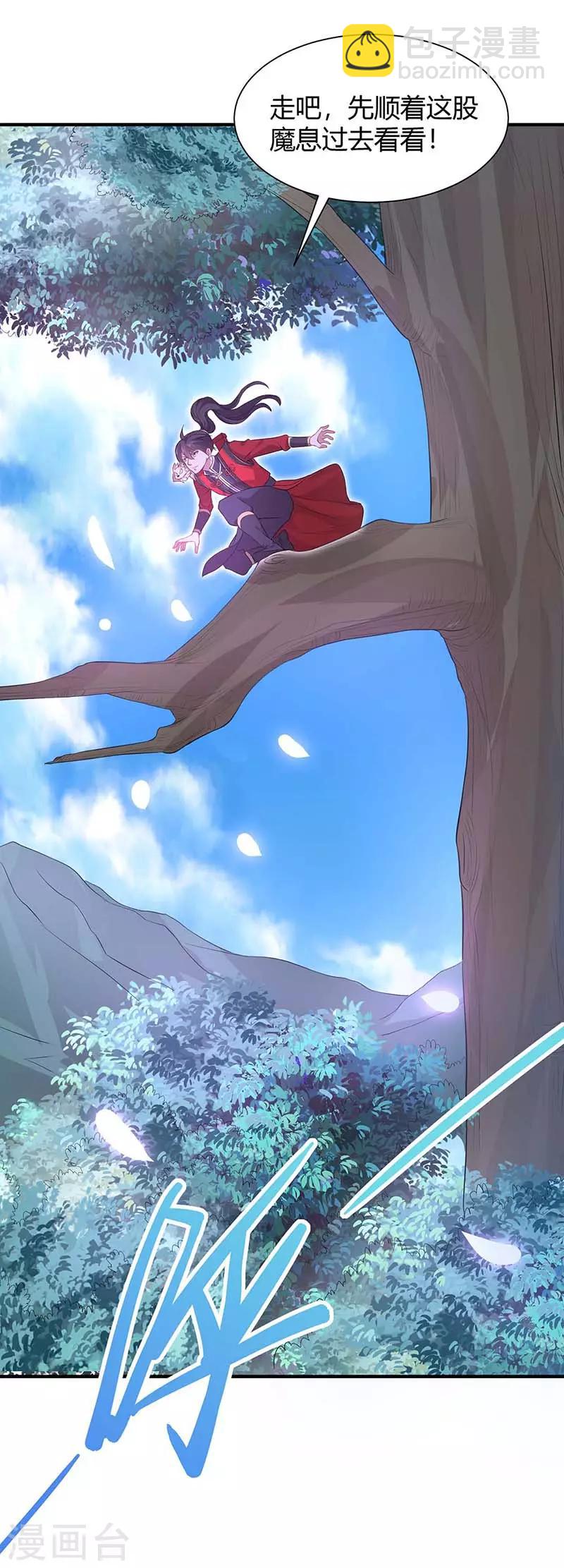 第88话 琅琊寨6