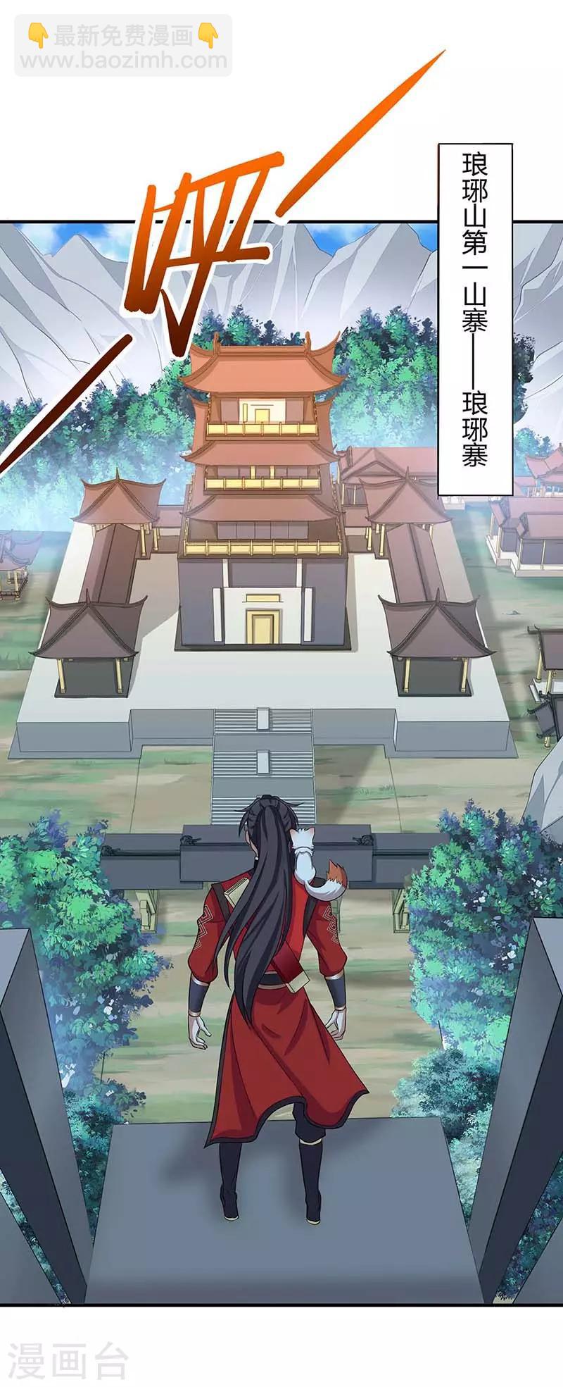第88话 琅琊寨8