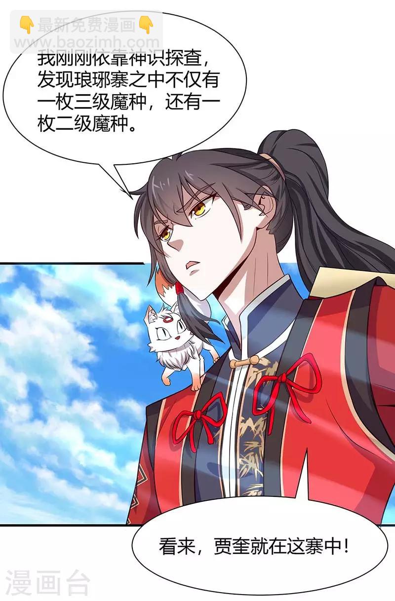 第88话 琅琊寨9