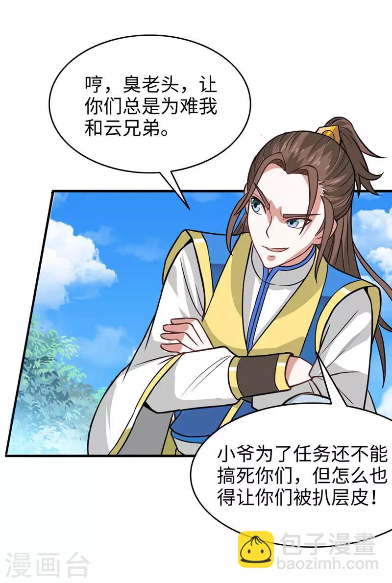 第89话 贾奎现身10