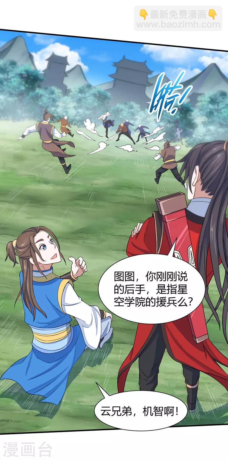 第89话 贾奎现身11
