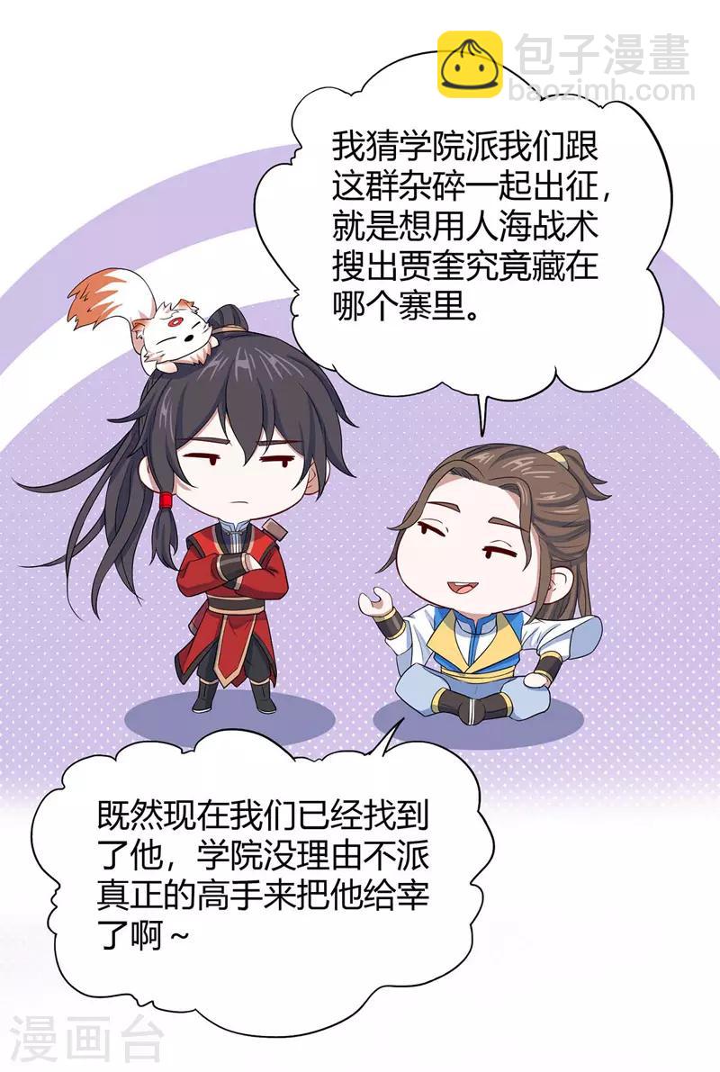 第89话 贾奎现身14