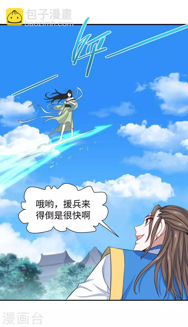 第89话 贾奎现身17