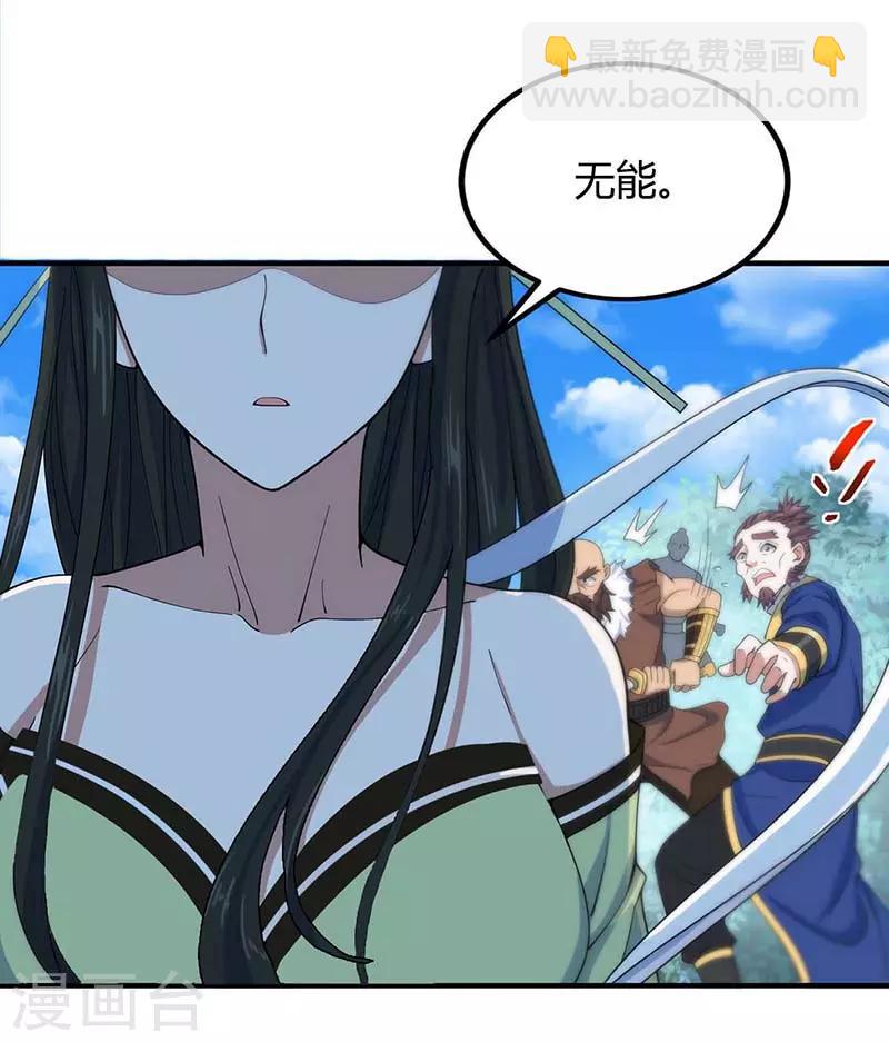 第89话 贾奎现身21